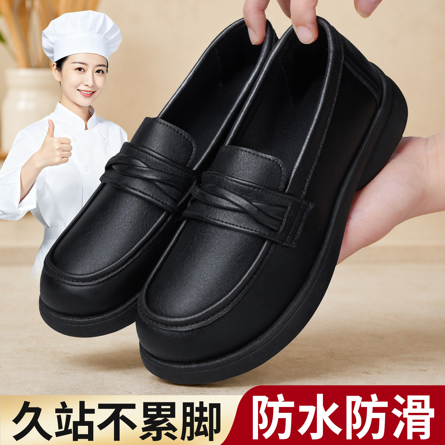 肯德基软底黑皮鞋久站不累脚工作鞋厨房上班防水防油防滑妈妈鞋