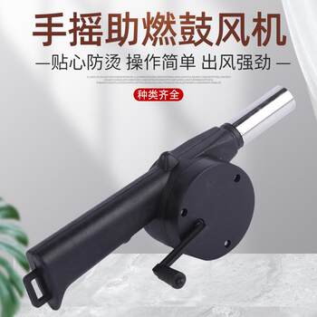 Manufacturer manual blower barbecue equipment outdoor barbecue hair dryer small blower combustion aid tool