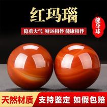 Natural jade red agate handball health ball massage fitness ball childrens hand play ball ladies elderly rehabilitation ball