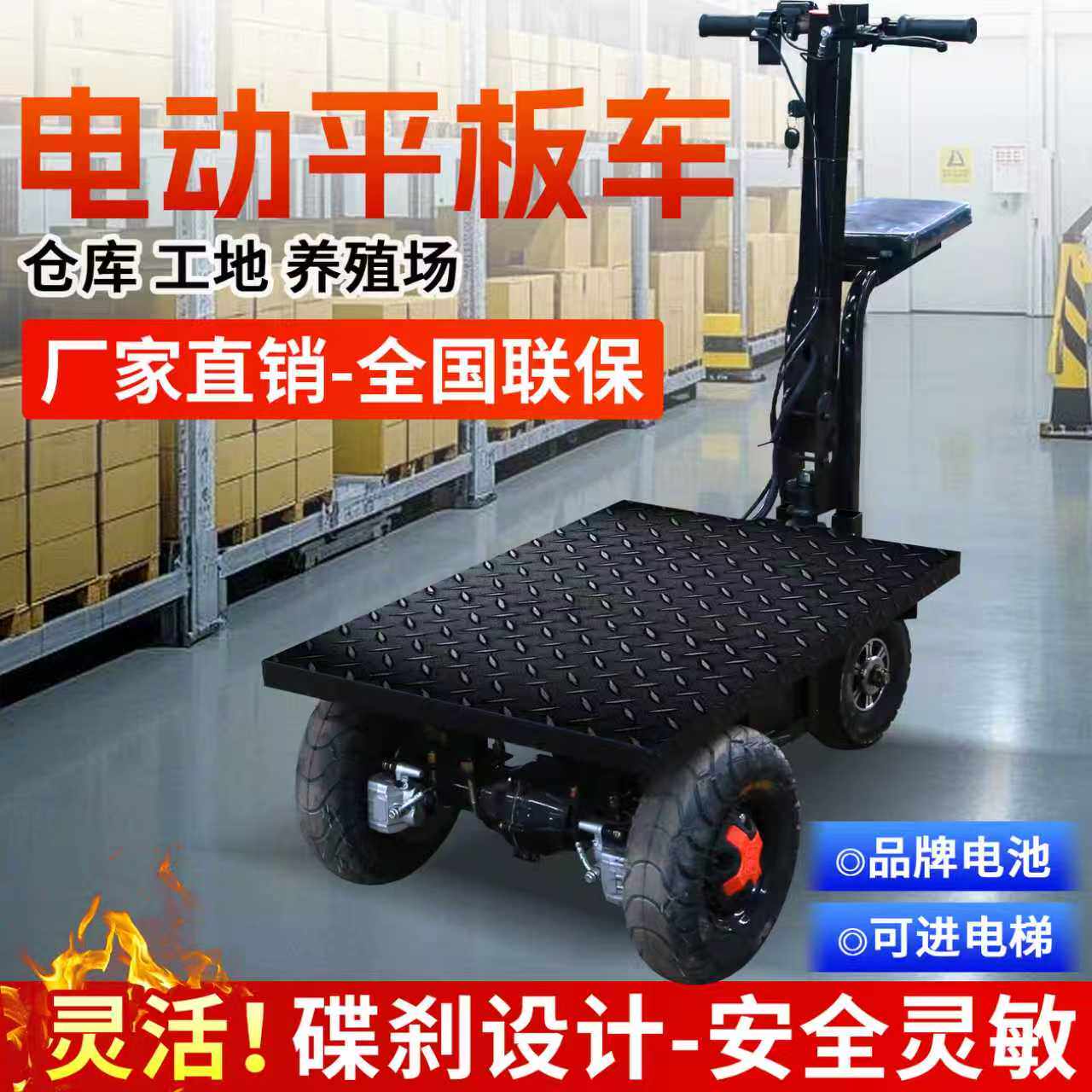 Электрическая платформенная тележка для перевозки грузов на территории завода, транспортировки цемента и песка на строительных площадках, складная четырехколесная тележка с батарейным приводом.