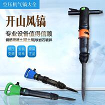 Thousand model Nong Huifeng Hao 10111520 soil cement concrete crusher pneumatic rock drilling machine anti-10