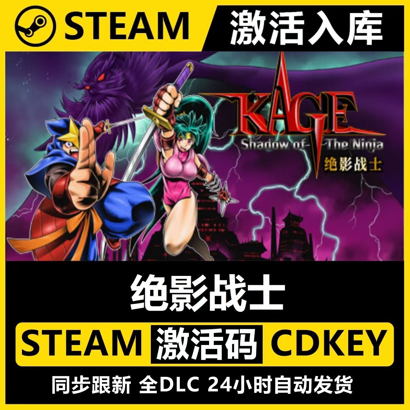 绝影战士steam激活码,探索自由世界的钥匙_steam游戏_淘宝游戏网