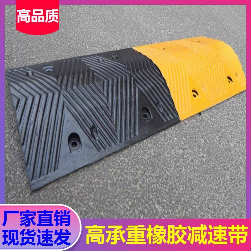 交通设施减震板道路汽车停车场车库缓冲限速板减速垄橡胶减速带