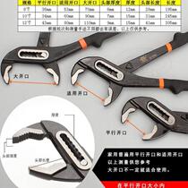 New multi-purpose wrench movable pliers pipe pliers multi-functional wrenches large water pump pliers sewer repair air conditioning tools