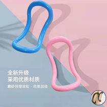 Home yoga ring to correct leg shape thin calves thin arms massage thin legs open shoulders yoga ring