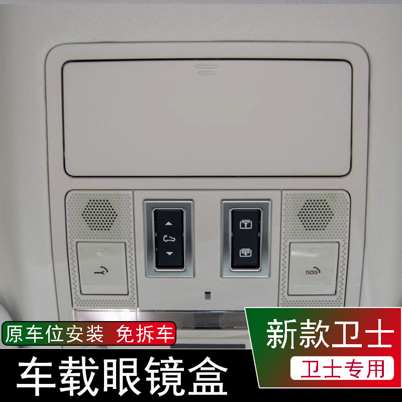 适用于20-26款路虎卫士车载眼镜盒90110原装眼睛储物盒汽车配件