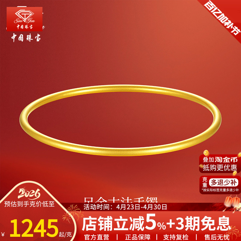 Chinese Jewelry Shuibei Gold Plain Ring Pure Gold Bracelet Ancient Style Pure Gold Bracelet Small Weight Birthday Gift for Girlfriend