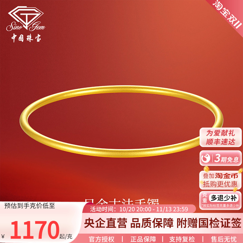 Chinese Jewelry, Water Shell Gold Element Ring, Pure Gold Bracelet, Traditional Pure Gold Bracelet, Small Weight, Birthday Gift for Girlfriend