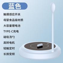 Electric breast shaker baby magnetic levitation stirring shaken brewing smart baby red wine warm milk electric mixer