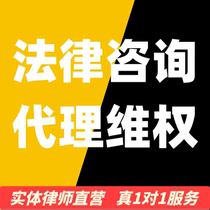 Hunan Legal Consulting Services Civil Marriage Issuing Lawyer Letters Debt Lao Lai Lao Lao Lao Lao Lao Lao Lao Lao Lao Lao Lai Lao Contract Dispute