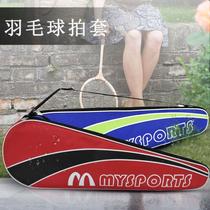 Badminton bag racket bag special single and double storage protection thickened backpack velvet portable portable waterproof