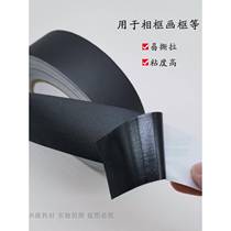 Photo frame back panel decoration self-adhesive black tape insulating and waterproof 50 meters frosted PVC Boeing film beautiful seam seamless tape