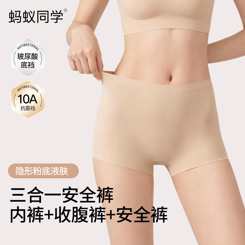 Ant Lady Safety Shorts Anti-Exposure Seamless Underwear Boxer Shorts Women's Shorts 3-in-1 Summer Thin Style Ant Lady Safety Shorts Anti-Exposure Seamless Underwear Boxer Shorts Women's Shorts 3-in-1 Summer Thin Style