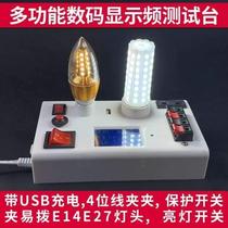 Switch test power supply fixture LED display cable with E14E27 lamp holder tester accessories multi-function