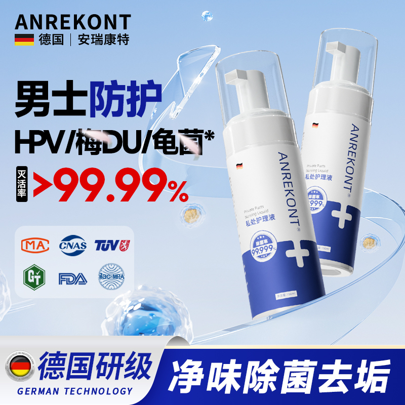 Hpv Men's Intimate Wash and Care Solution, Specialized Cleaning and Sterilization for Private Parts, Male Antibacterial Agent, Men's Care Solution Hpv Men's Intimate Wash and Care Solution, Specialized Cleaning and Sterilization for Private Parts, Male Antibacterial Agent, Men's Care Solution