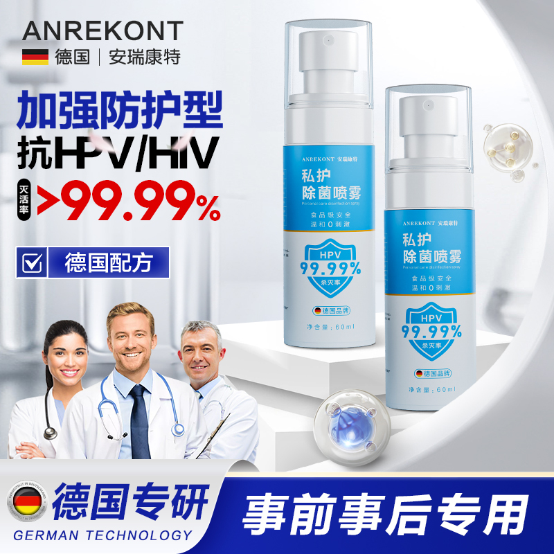 Hpv Men's Private Parts Sterilization and Disinfection Spray, Male Cleaning and Antibacterial Spray before and after Intercourse, Antibacterial Liquid