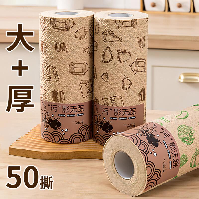 Kitchen Roll-Type Cleaning Cloth, Can Be Hung, Dual-Use for Dry and Wet, Disposable Cleaning Cloth, Strong Oil Absorption, Non-Woven Fabric, Lazy Cleaning Cloth Kitchen Roll-Type Cleaning Cloth, Can Be Hung, Dual-Use for Dry and Wet, Disposable Cleaning Cloth, Strong Oil Absorption, Non-Woven Fabric, Lazy Cleaning Cloth