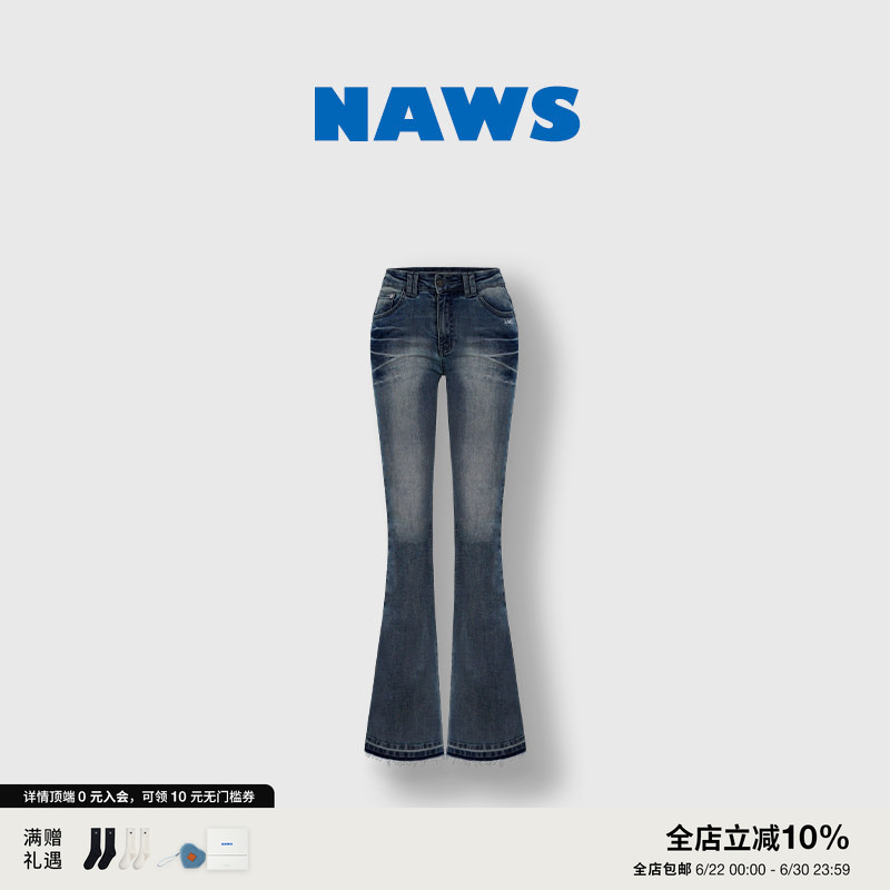 Naws【+5Cm N1】Zhang Yuanying's Same Style Supermodel Pants, Non-Bulging Denim, Washed Tight-Fitting Flared Pants Naws【+5Cm N1】Zhang Yuanying's Same Style Supermodel Pants, Non-Bulging Denim, Washed Tight-Fitting Flared Pants