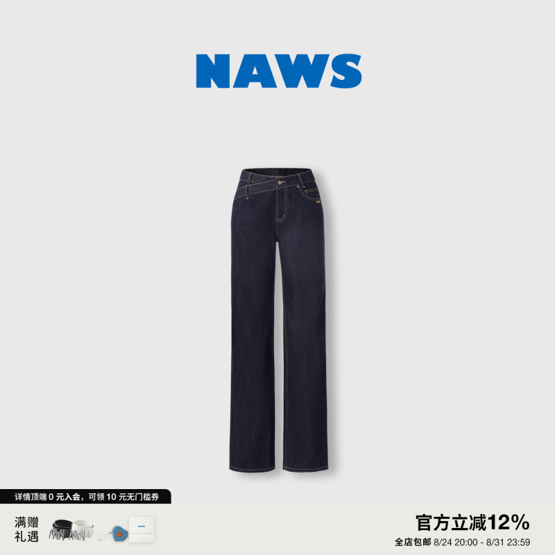 Naws【+5Cm N2】Smile Pants Non-Fading Denim Slightly Loose V-Waist Raw Denim Slim Straight-Leg Jeans