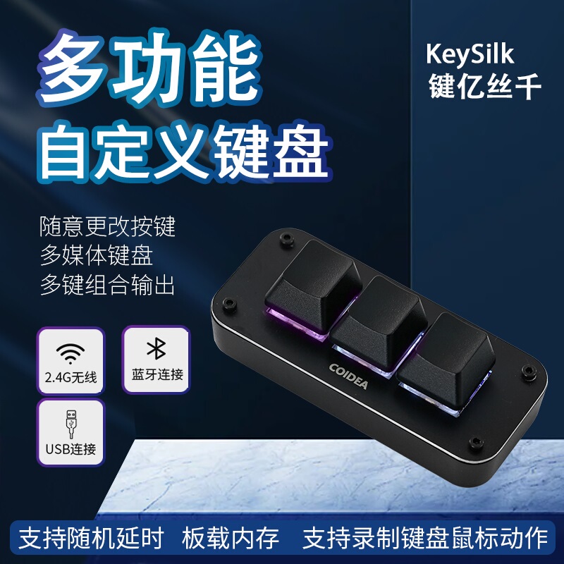 Three-Key Custom Mechanical Keypad, Programmable Macro Keyboard, E-Book Page Turning, One-Key Password, Game Assist