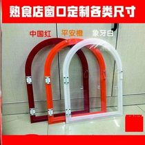 Use double sided take convenience food deli white red china window orange oral take deli door opening glass