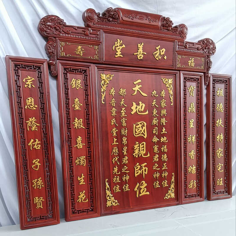 Solid Wood Incense Plaque for Rural Household Main Hall, Family Deity Plaque, Heaven and Earth, Ancestors, Teachers, and Rulers, Rosewood Altar Solid Wood Incense Plaque for Rural Household Main Hall, Family Deity Plaque, Heaven and Earth, Ancestors, Teachers, and Rulers, Rosewood Altar