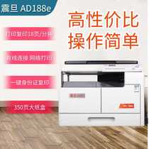 Aurora AD188E copier printer multi-function all-in-one office A3 black and white laser composite machine scanning