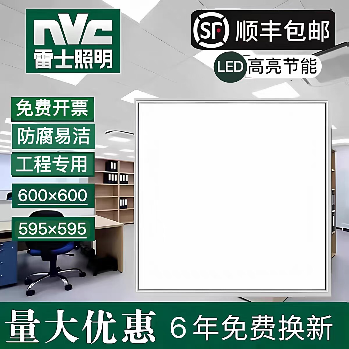 Встроенный потолочный светильник NVC 600x600LED с плоской панелью из алюминиевой пряжки 60x60, гипсокартон из минеральной ваты, инженерная панель потолочного освещения