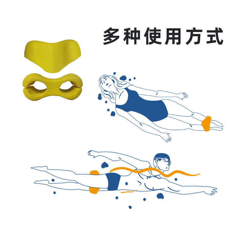 🌊游泳神器!8字浮板让你轻松学会自由泳!💪-打水板-淘宝好物网