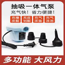 Baby swimming pool air pump household electric pump air pump vacuum bag air pump swimming ring air bed air pump
