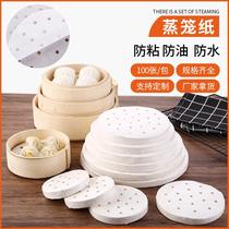 Non-stick steamer paper disposable small steamed bun oil paper round steamed bun paper household bottom paper cage drawer pad paper