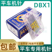Feihu DB×1 machine needle computerized flat turning machine needle industrial sewing machine needle 9 12 No. 14 lockstitch machine needle DB*