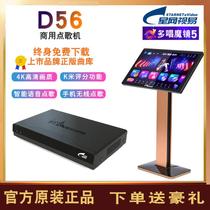 Shiyi D56 karaoke machine s69 home KTV intelligent voice wireless jukebox home karaoke machine K meter rating