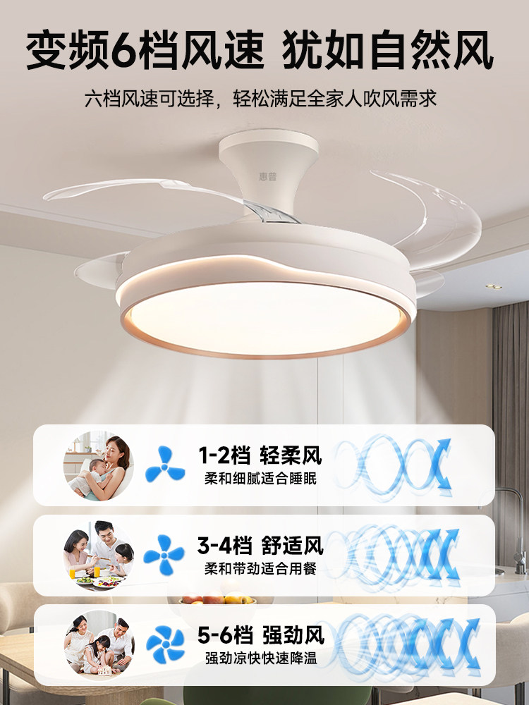 Hp Lighting 2025 New Model Invisible Fan Light Full Spectrum Variable Frequency Ceiling Fan Light Ceiling Fan Chandelier for Home Use