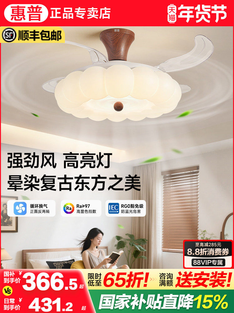 Hp Lighting's New Mid-Century Style Invisible Fan Light for Home Use in Bedrooms and Dining Rooms, Integrated Ceiling Fan Light, Silent Electric Fan Light
