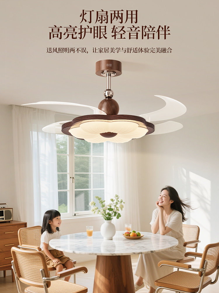 Hp Lighting Invisible Fan Light High-End Vintage Walnut Color Dining Room Bedroom Light Living Room Ceiling Fan Ceiling Light