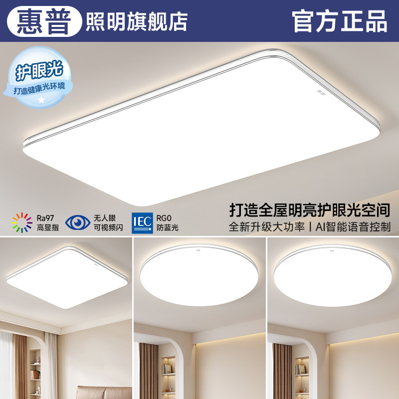 2025新款LED吸顶灯：点亮你的家，简约现代全屋套餐组合！💡🏡-餐厅-淘宝百科网