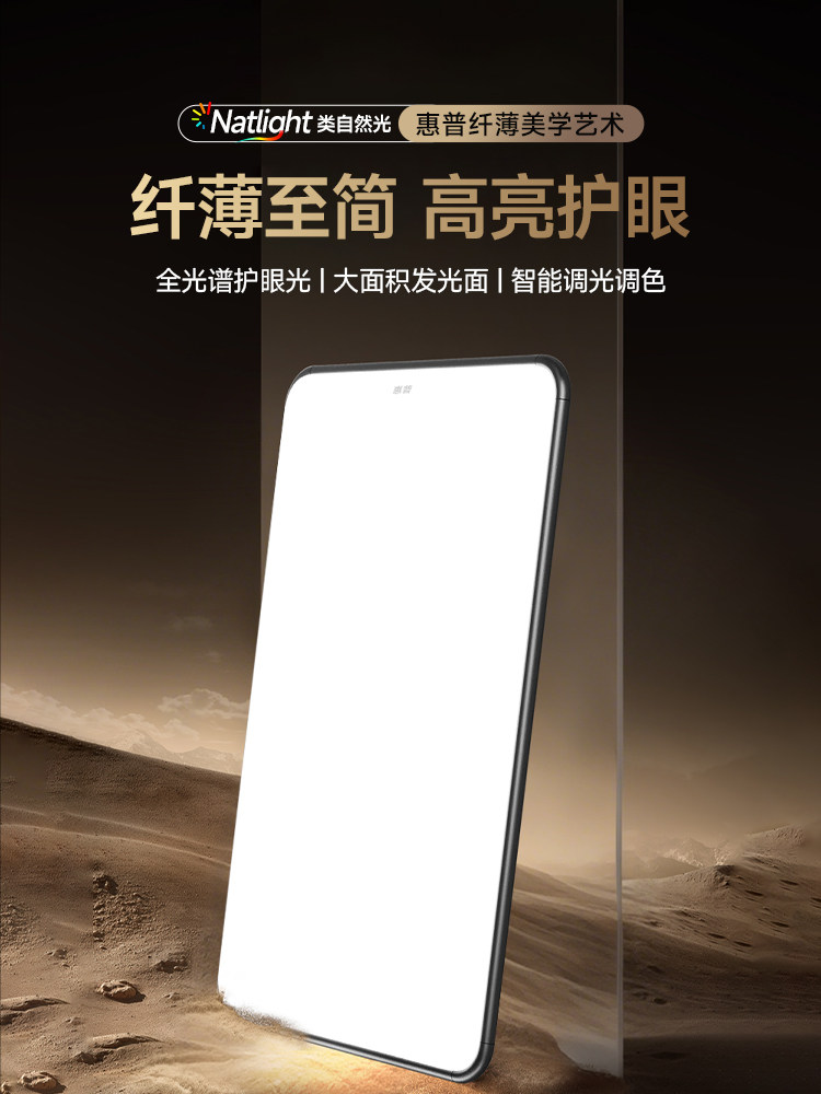 Hp Lighting Living Room Ceiling Lamp Modern Simple Ultra-Thin Eye Protection Master Bedroom Dining Room Lamp Combination Whole House Package