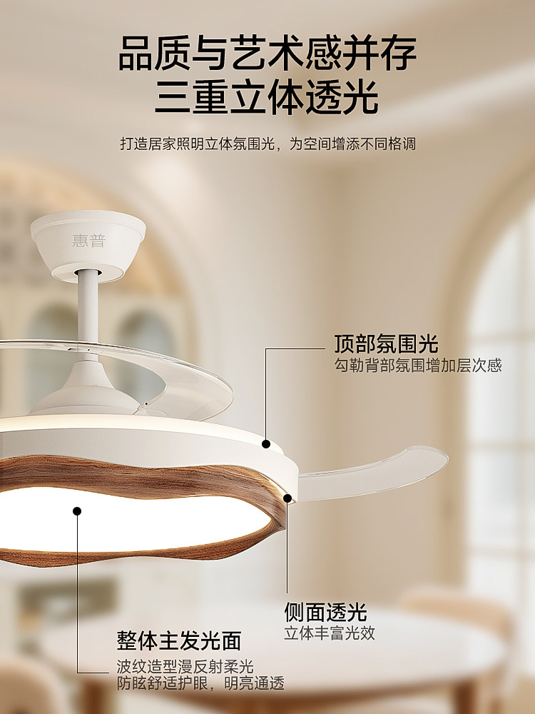 Hp Lighting Invisible Fan Light, Antique Walnut Color Integrated Silent Fan Light, Master Bedroom Dining Room Ceiling Fan Light