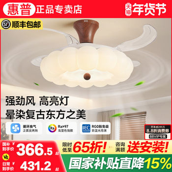 Hp Lighting's New Mid-Century Style Invisible Fan Light for Home Use in Bedrooms and Dining Rooms, Integrated Ceiling Fan Light, Silent Electric Fan Light