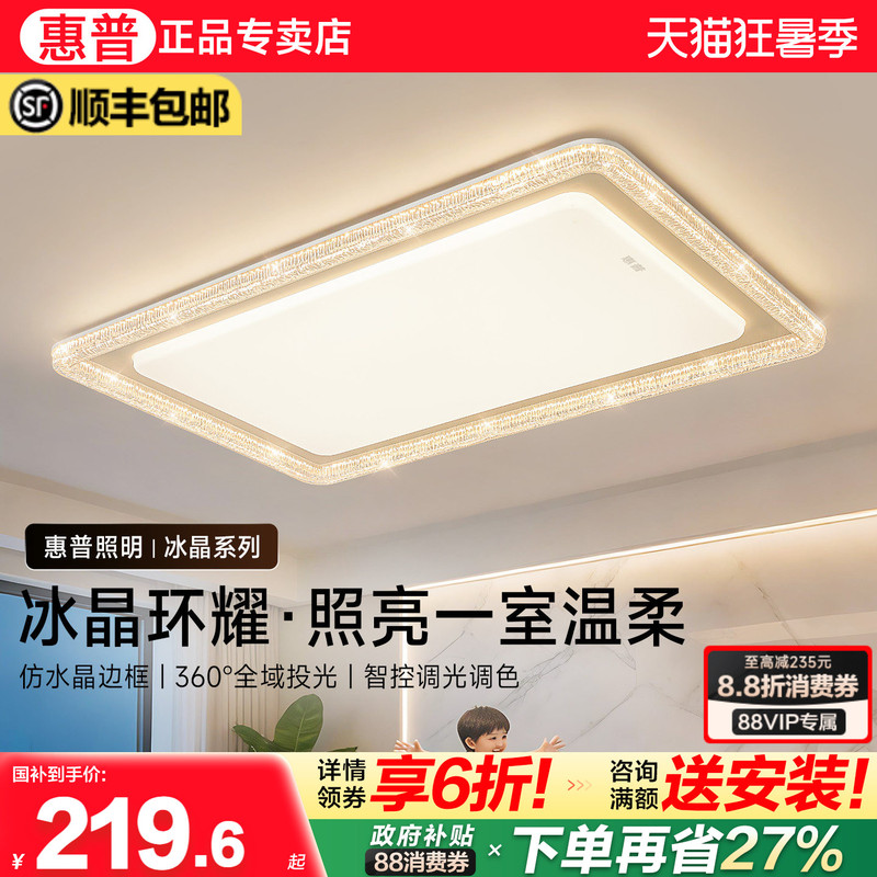 Hp Lighting Luxury Living Room Ceiling Lamp Ice Crack Pattern Modern Simple Home Elegant Rectangular Hall Main Light