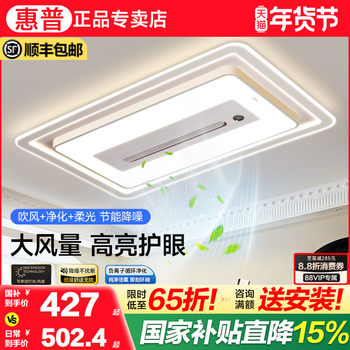 Hp Lighting Living Room Ceiling Light 2025 New Model Bladeless Fan Light Simple Bedroom Dining Room Ceiling Fan Light Electric Fan Light