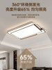Hp Lamps Normcore Living Room Ceiling Lamp Modern Simple 2025 New Eye Protection Full Spectrum Main Lamp Zhongshan Lamps