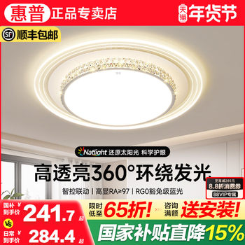 Hp Lighting Bedroom Lamp Ceiling Lamp 2025 New Modern Simple Study Lamp Household Crystal Master Bedroom Room Lamp