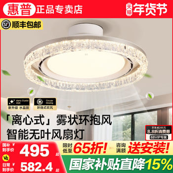 Hp Lighting Luxury Crystal Fan Lamp Modern Minimalist Full-Spectrum Eye Protection Atmospheric Fan Lamp Master Bedroom Lamp