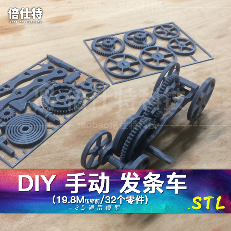 DIY Manual Wind-Up Car Intellectual Toy, 3D Printing Blueprint, Zb Model Stl File