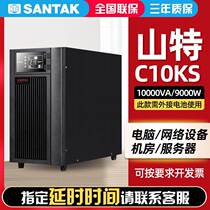 Santak UPS uninterruptible power supply online C10KS server room voltage stabilized external battery 10KVA9000W