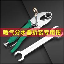 Floor heating pipe removal pliers water separator floor heating pipe cleaning and heating special pliers floor heating pipe removal wrench tool