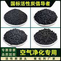 Activated carbon formaldehyde removal for new house decoration and odor removal household quick deodorization and aldehyde removal coconut shell particles bamboo carbon bag