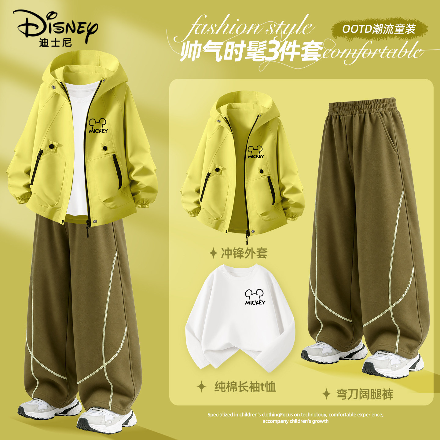 Disney Boys Autumn Suit 2026 New Three-piece Suit